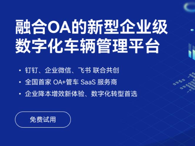 钉钉用车申请是否方便快捷？