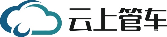 云上管车新技术，推动用车新变革